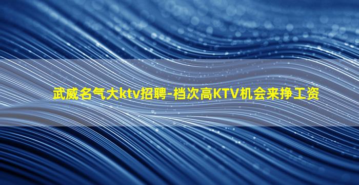 周口夜场招聘