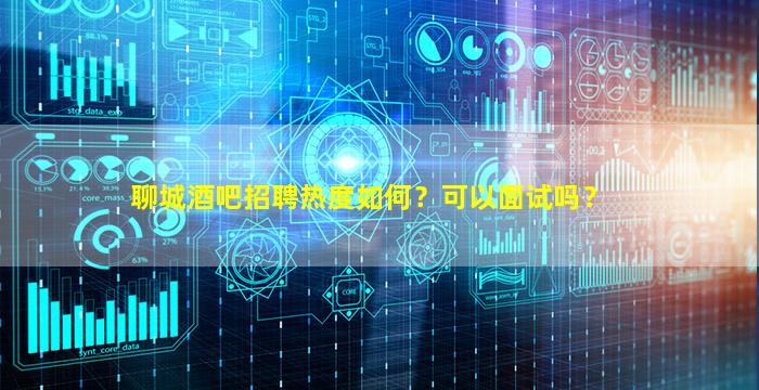 丽江夜总会招聘